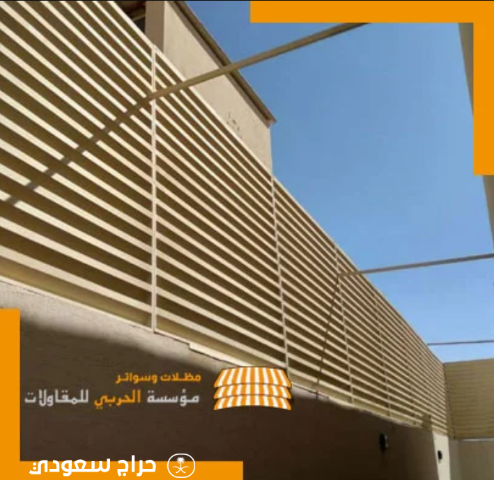 حسّن مساحتك الخارجية بمظلات قماشية فاخرة